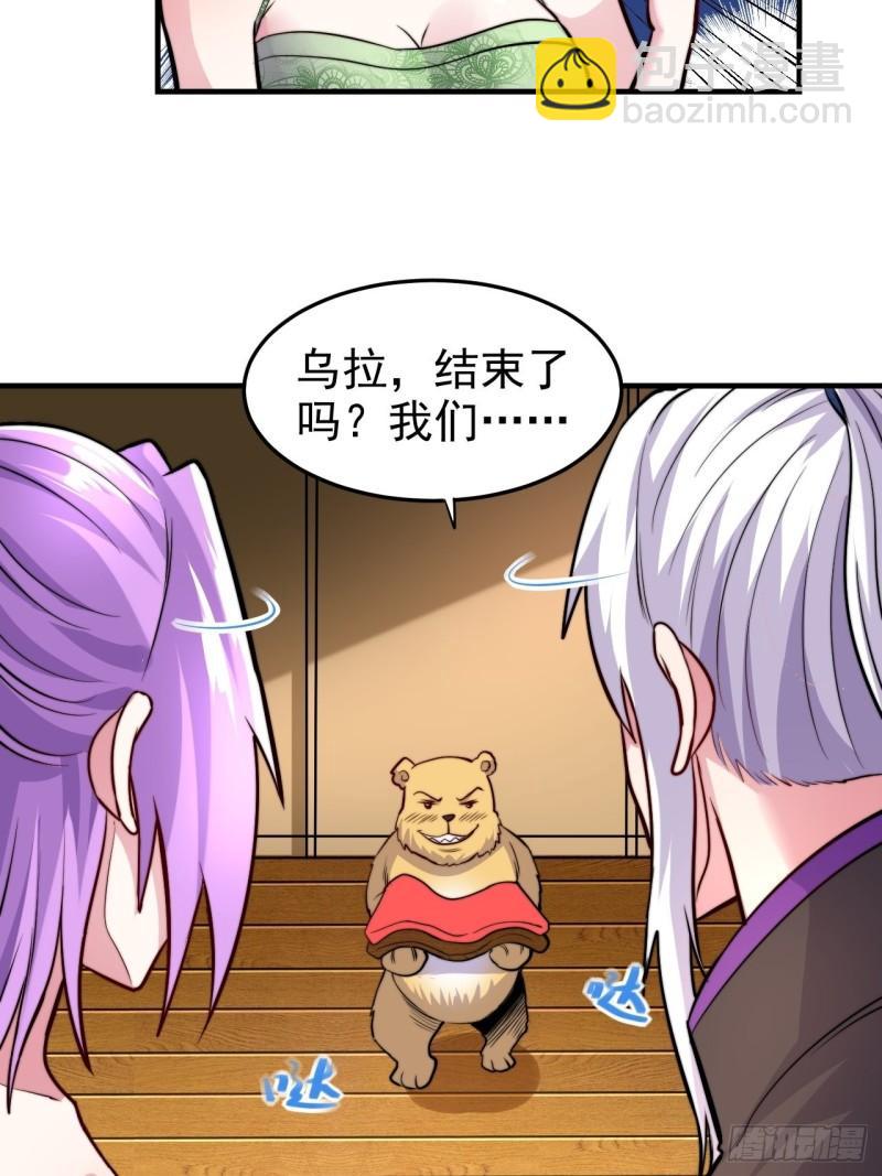 🍟萬古贅婿 第183话  和姐姐双修 第36页