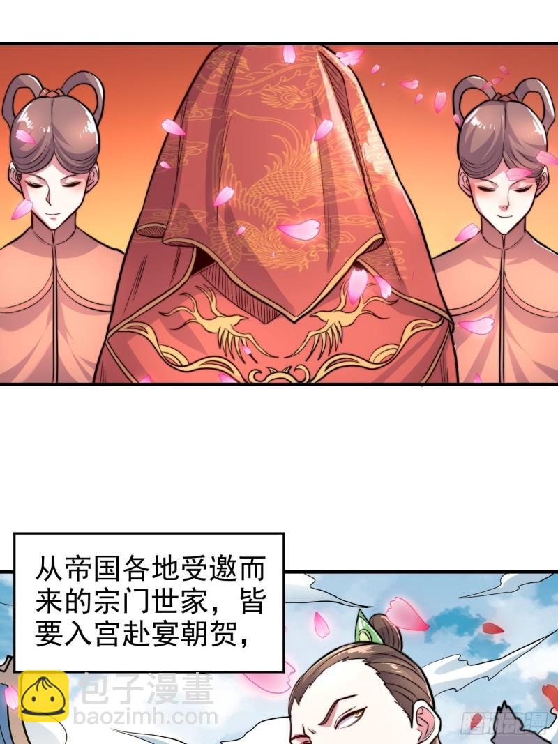 🍟萬古贅婿 第183话  和姐姐双修 第43页