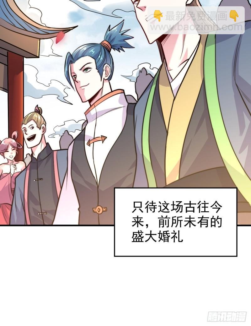 🍟萬古贅婿 第183话  和姐姐双修 第44页