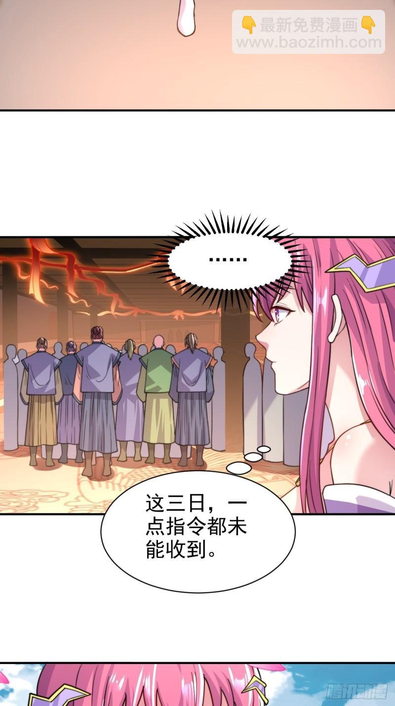 🍟萬古贅婿 第183话  和姐姐双修 第46页