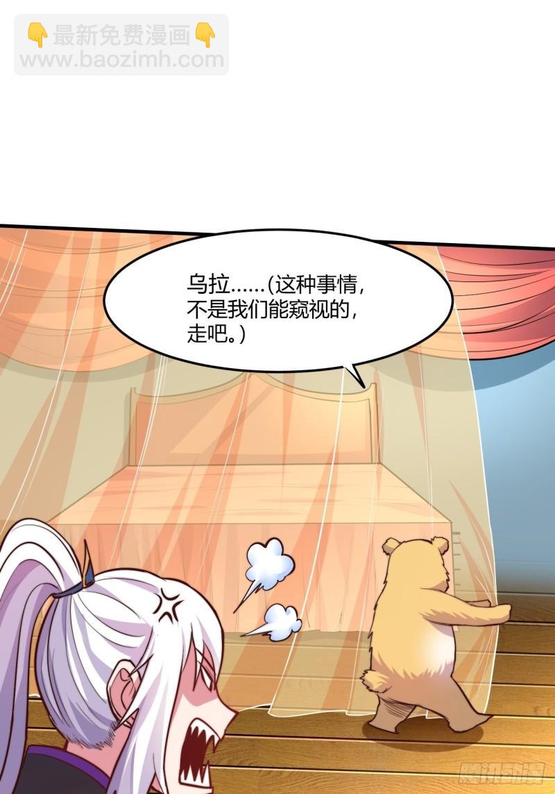 🍟萬古贅婿 第183话  和姐姐双修 第8页
