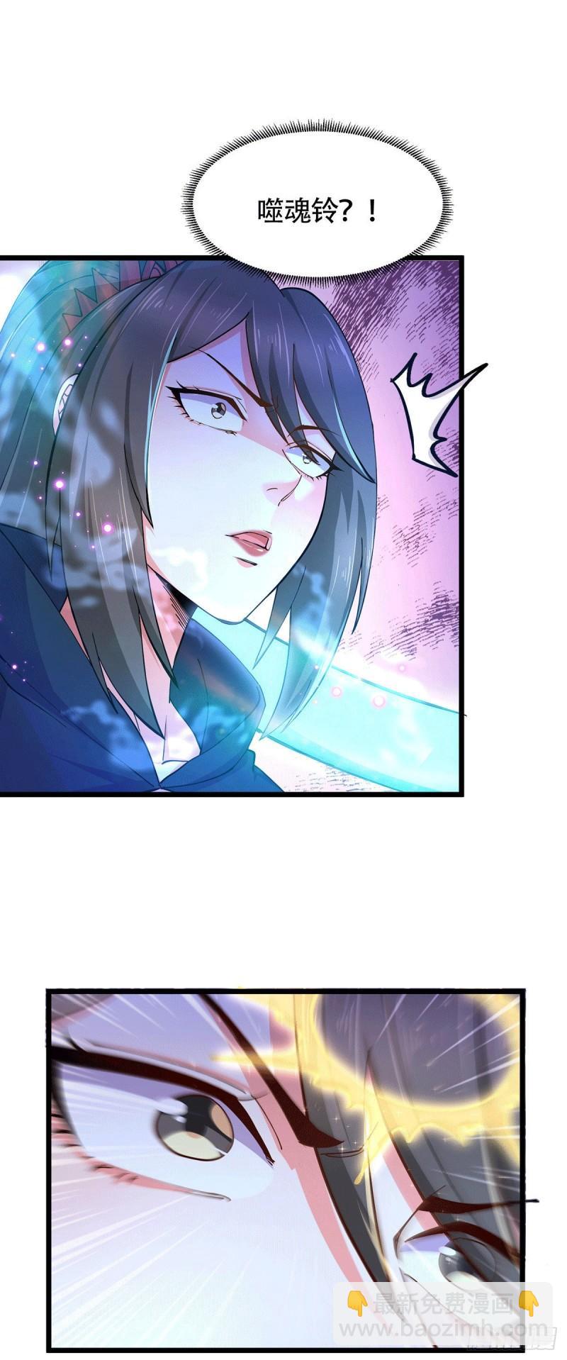 🍟萬古贅婿 第185话玲珑雪山与女帝交好？ 第20页