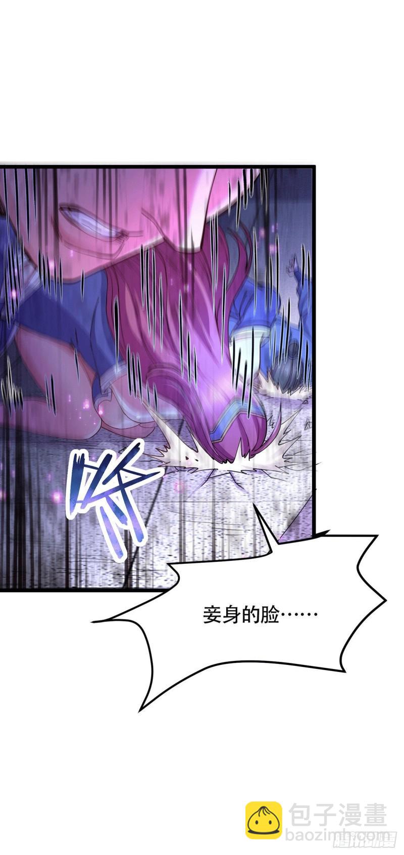 🍟萬古贅婿 第185话玲珑雪山与女帝交好？ 第23页