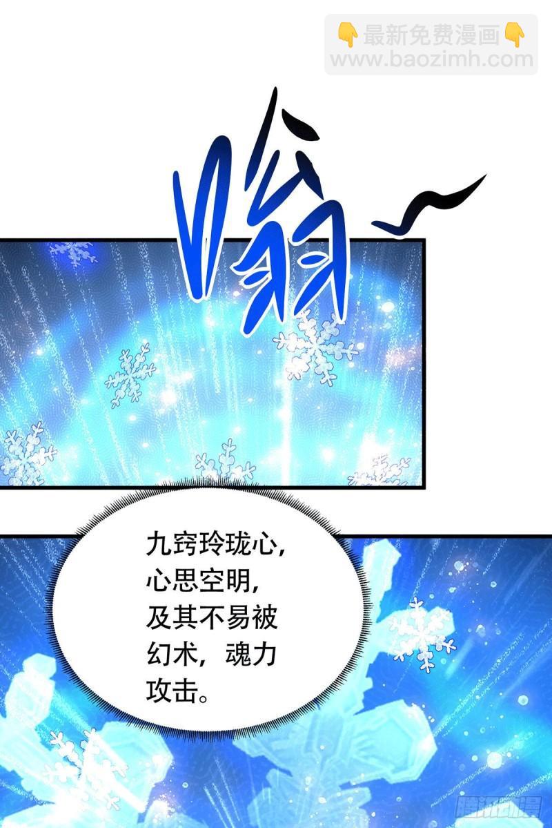 🍟萬古贅婿 第185话玲珑雪山与女帝交好？ 第24页