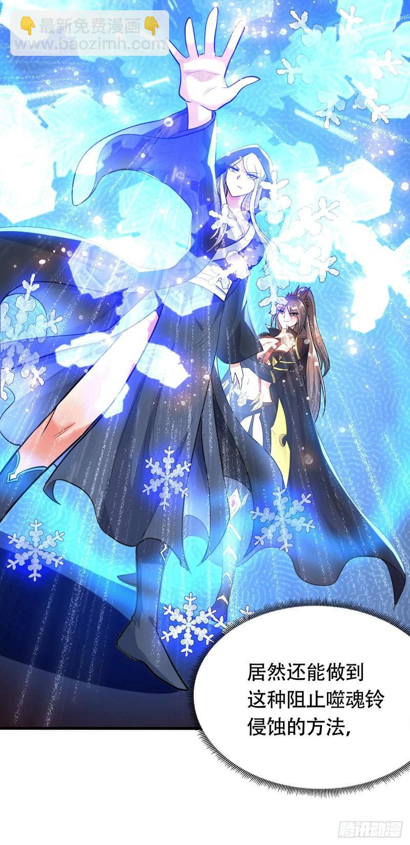 🍟萬古贅婿 第185话玲珑雪山与女帝交好？ 第25页