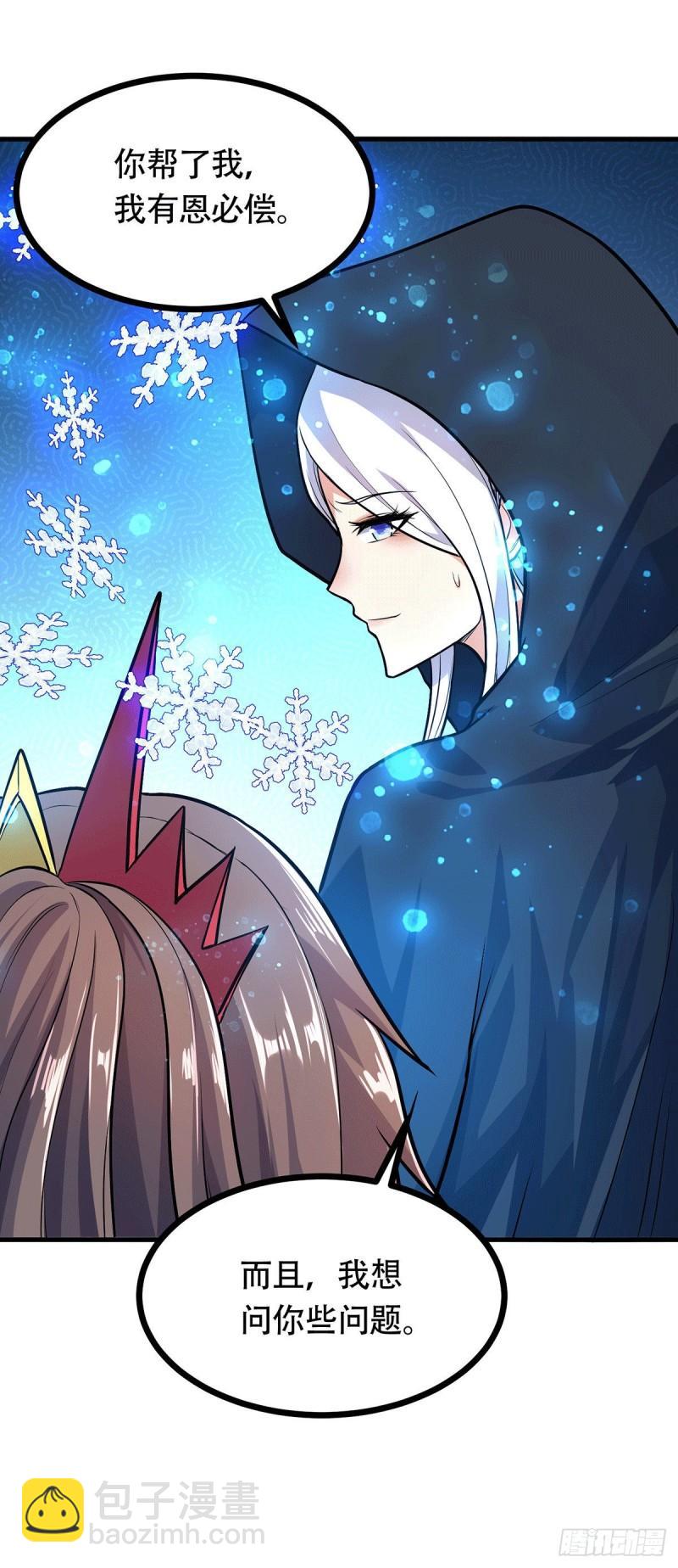 🍟萬古贅婿 第185话玲珑雪山与女帝交好？ 第27页