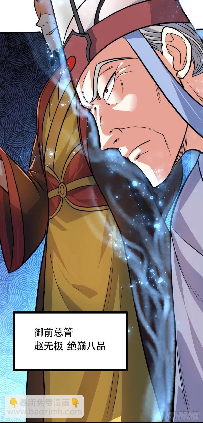 🍟萬古贅婿 第185话玲珑雪山与女帝交好？ 第42页