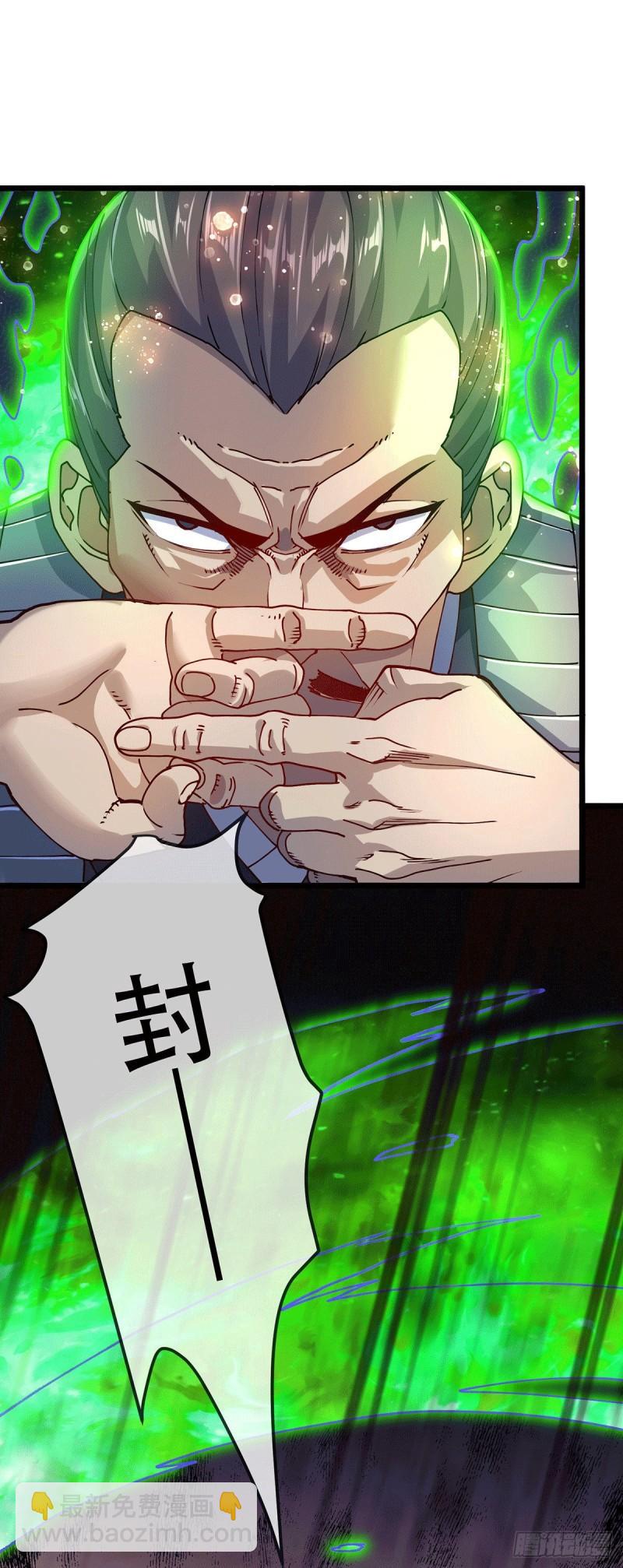🍟萬古贅婿 第185话玲珑雪山与女帝交好？ 第47页