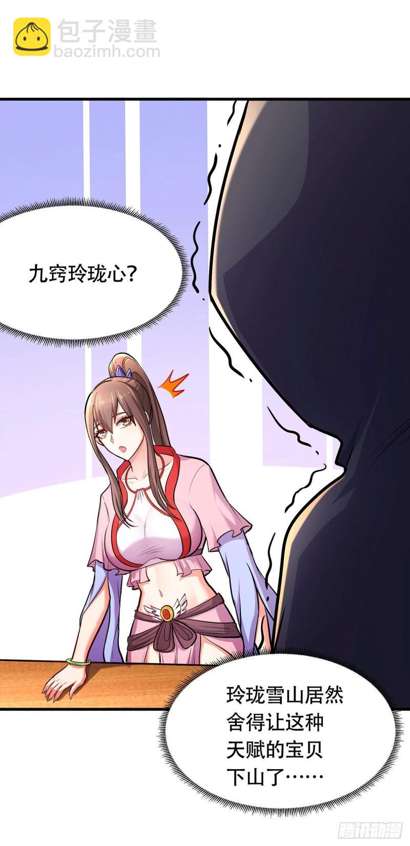 🍟萬古贅婿 第185话玲珑雪山与女帝交好？ 第5页