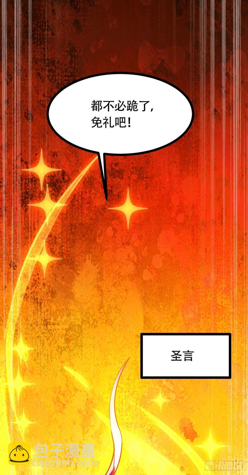 🍟萬古贅婿 第185话玲珑雪山与女帝交好？ 第7页