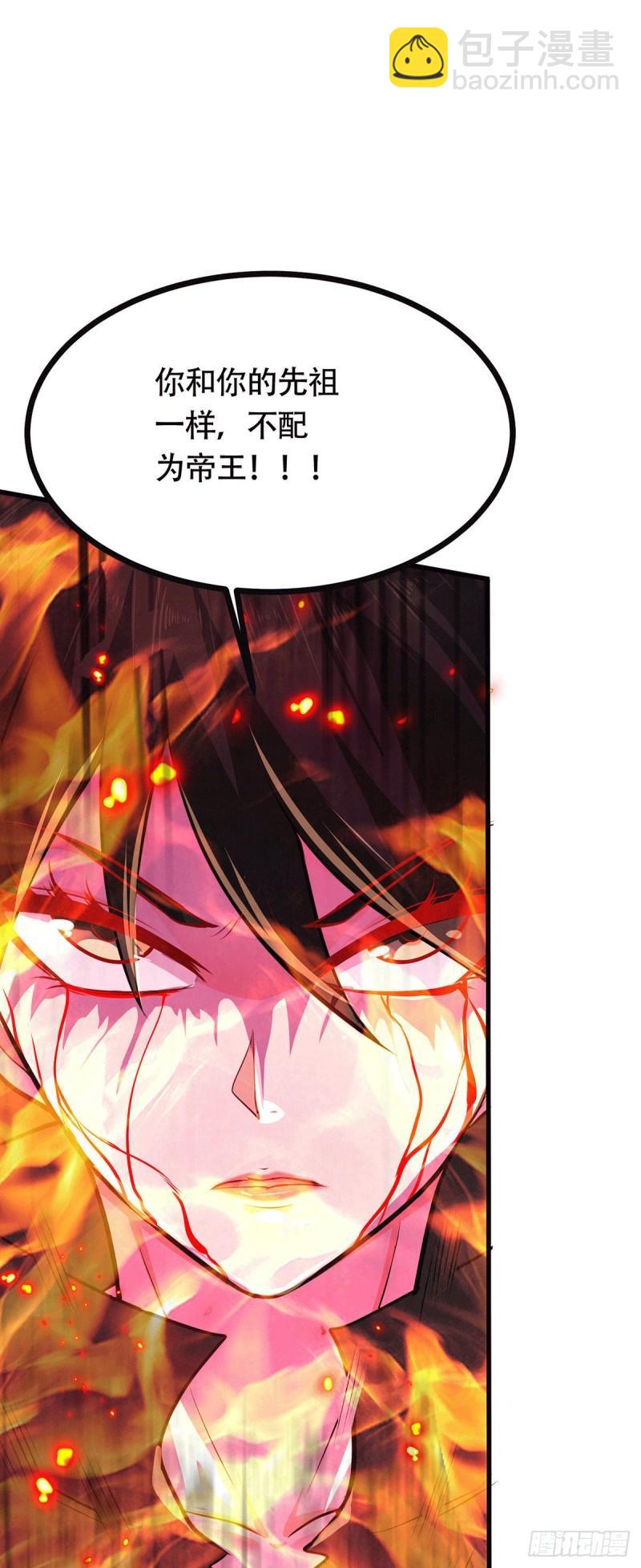 🍟萬古贅婿 第187话 养魂阵与噬魂铃 第13页