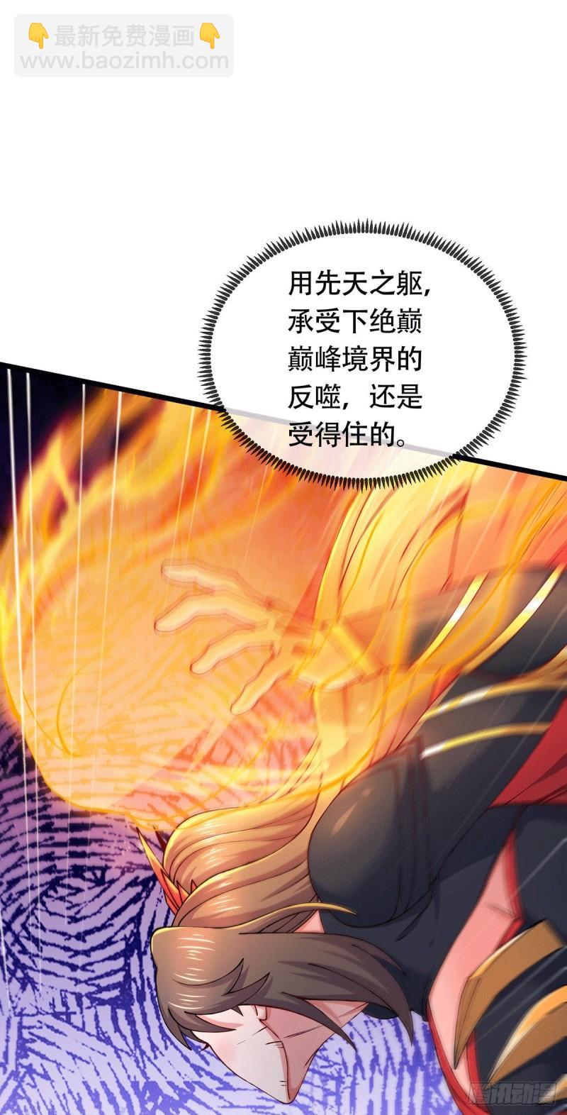 🍟萬古贅婿 第187话 养魂阵与噬魂铃 第15页