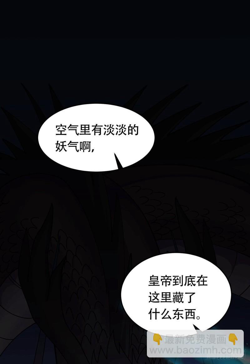 🍟萬古贅婿 第187话 养魂阵与噬魂铃 第21页