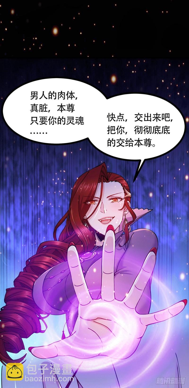 🍟萬古贅婿 第187话 养魂阵与噬魂铃 第24页