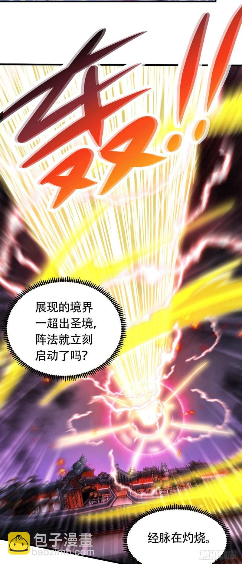 🍟萬古贅婿 第187话 养魂阵与噬魂铃 第3页