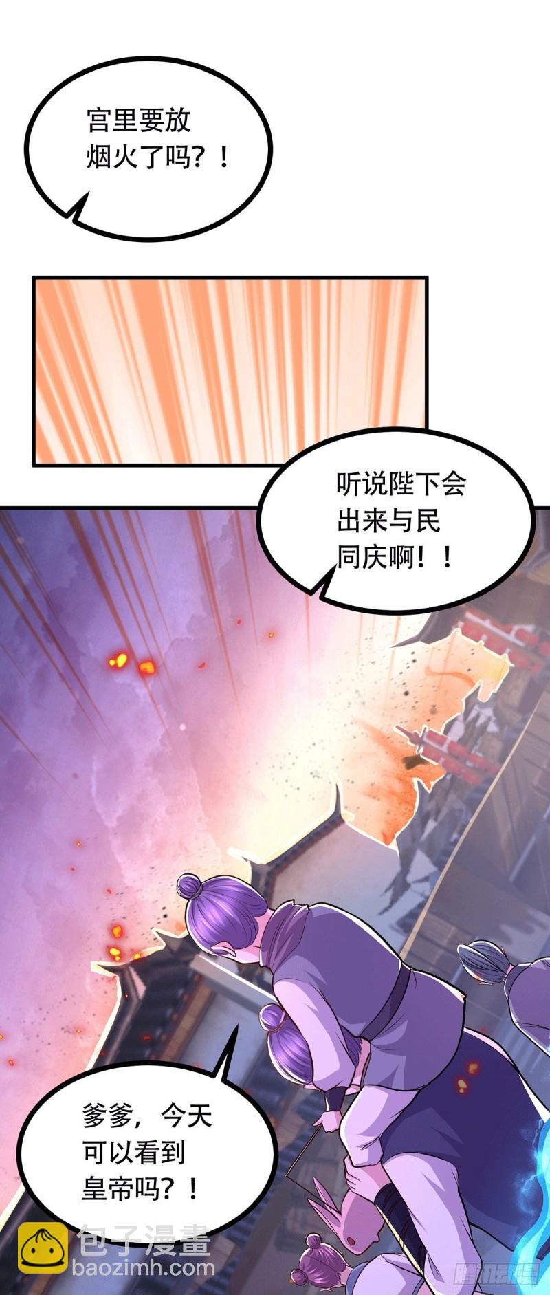 🍟萬古贅婿 第187话 养魂阵与噬魂铃 第38页