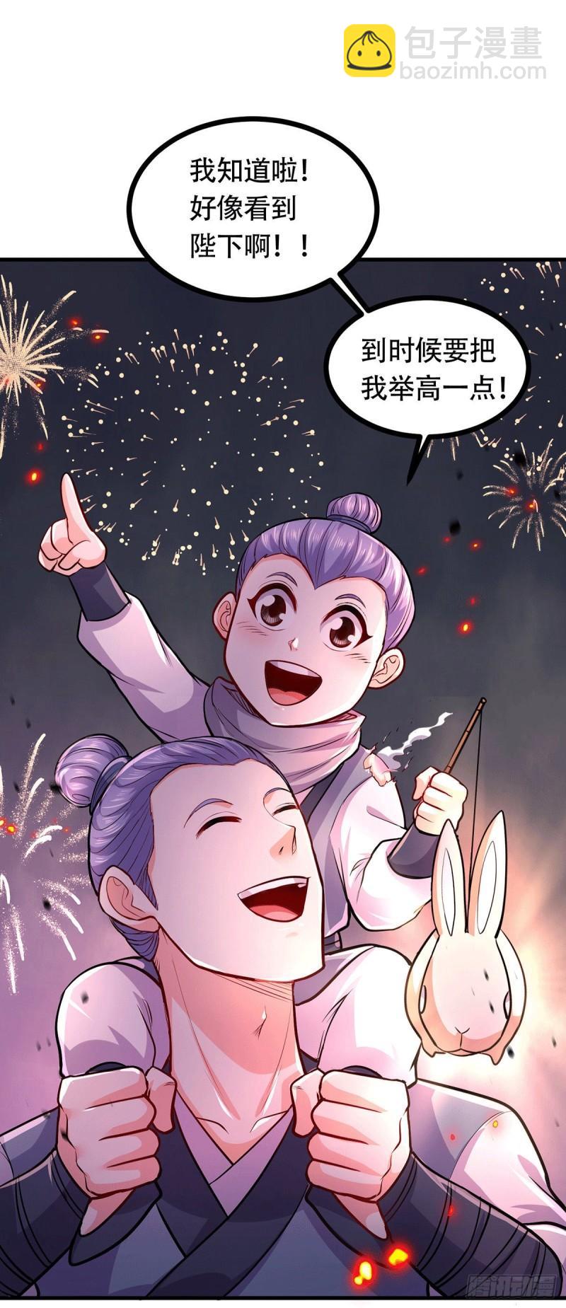 🍟萬古贅婿 第187话 养魂阵与噬魂铃 第40页
