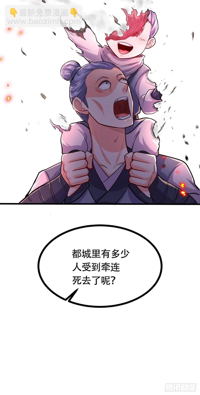 🍟萬古贅婿 第187话 养魂阵与噬魂铃 第46页