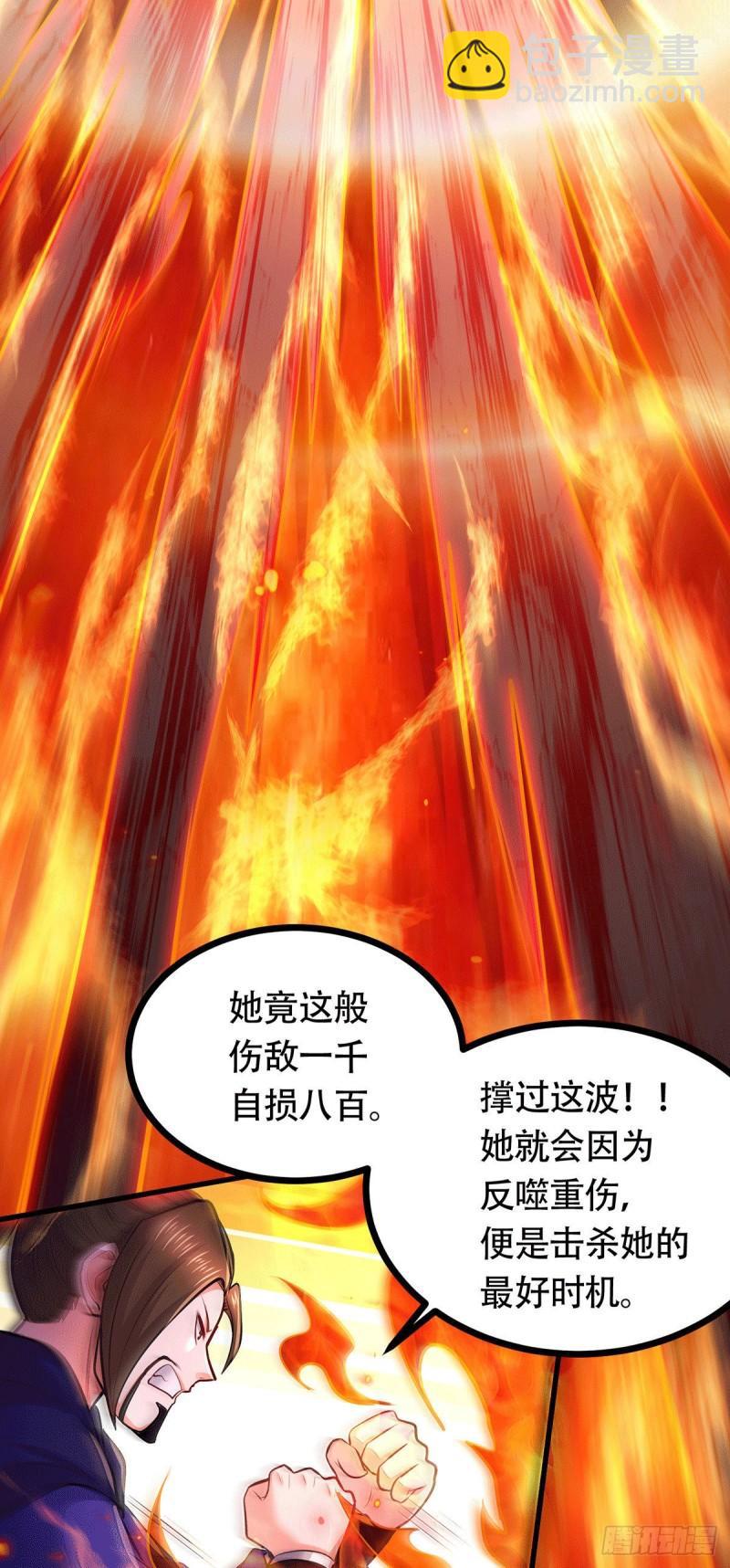 🍟萬古贅婿 第187话 养魂阵与噬魂铃 第7页