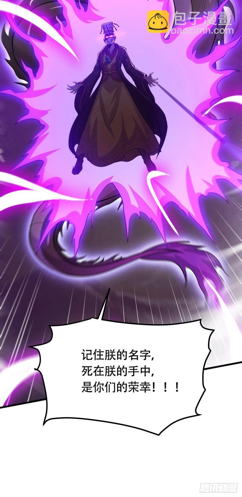 🍟萬古贅婿 第189话 杀伐之道 第10页