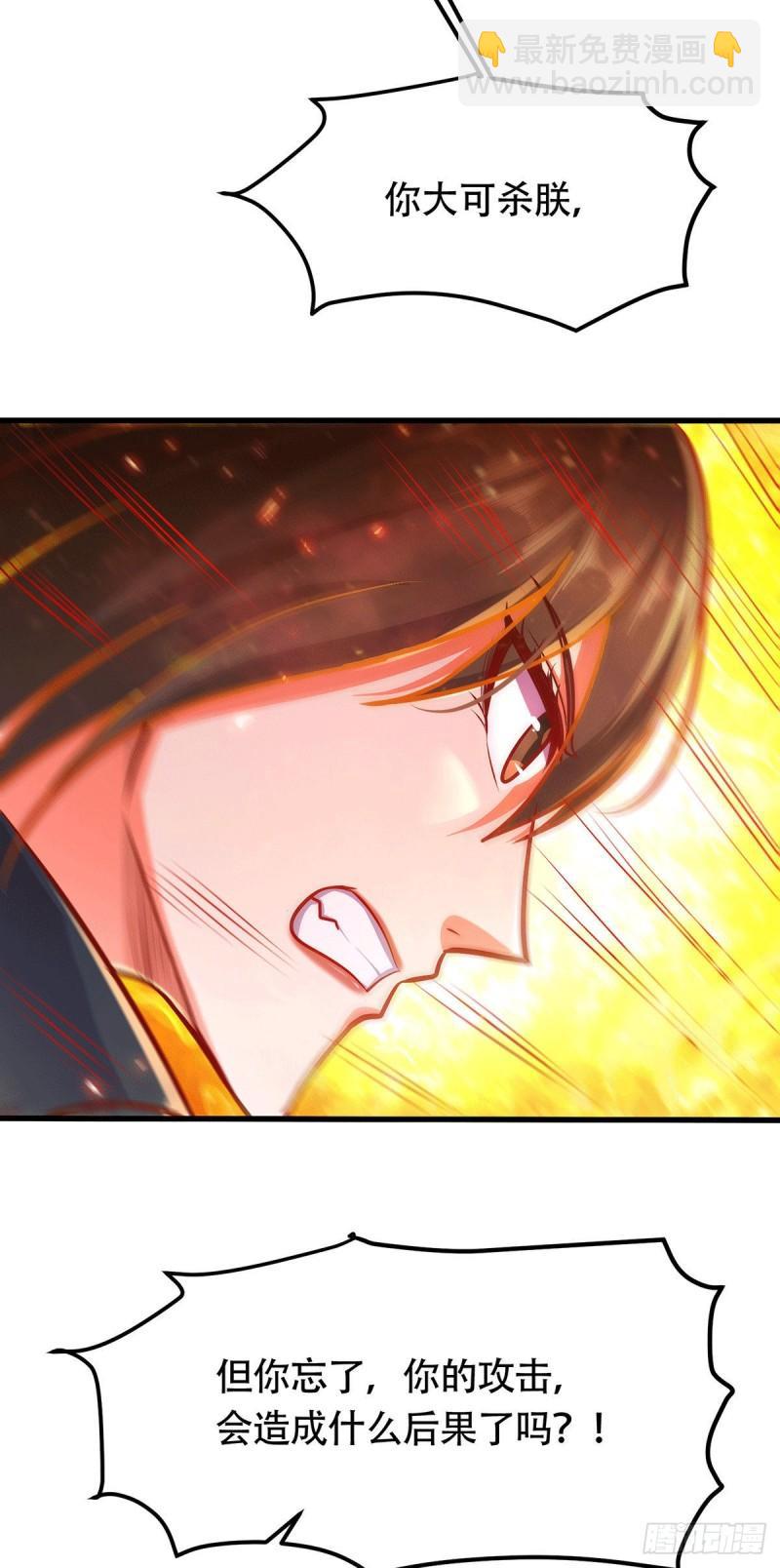 🍟萬古贅婿 第189话 杀伐之道 第17页