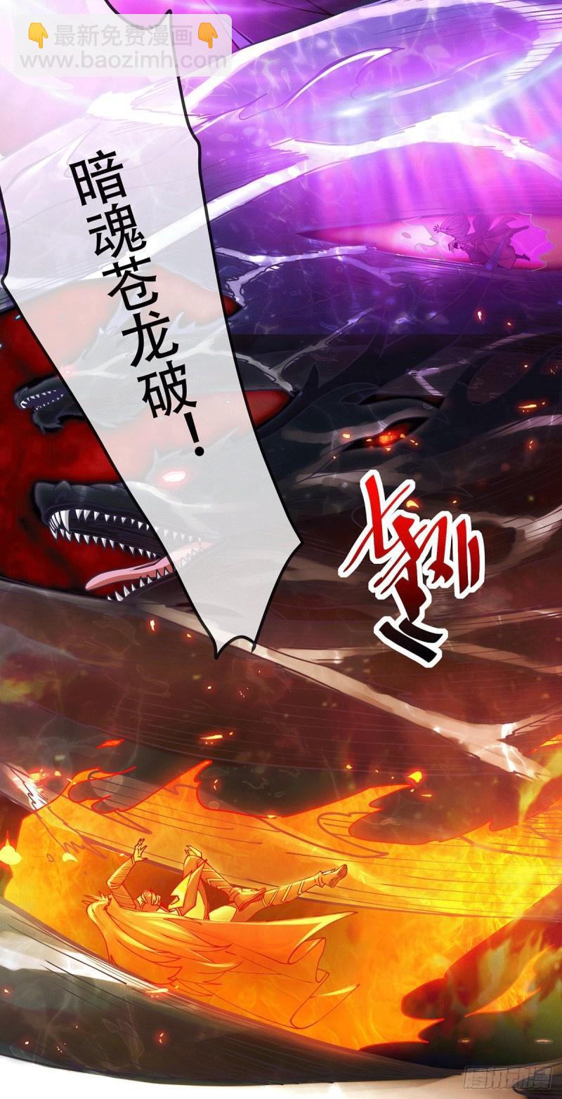 🍟萬古贅婿 第189话 杀伐之道 第21页