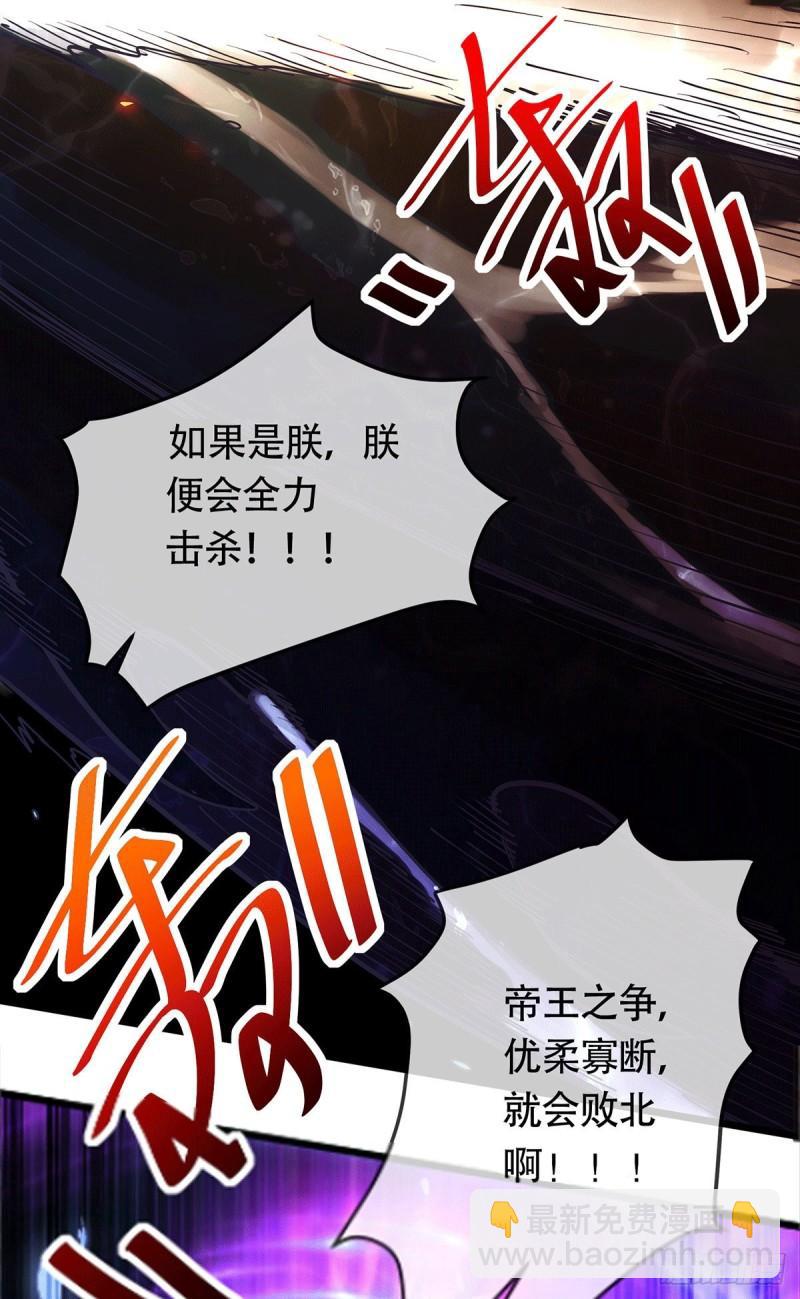 🍟萬古贅婿 第189话 杀伐之道 第22页