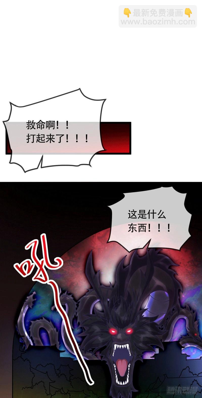 🍟萬古贅婿 第189话 杀伐之道 第24页