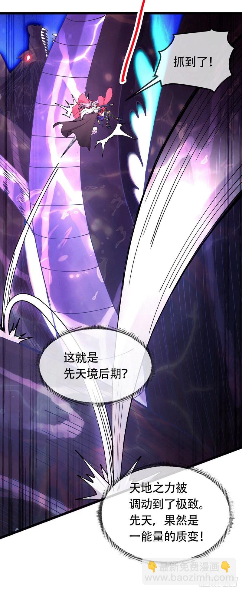 🍟萬古贅婿 第189话 杀伐之道 第26页