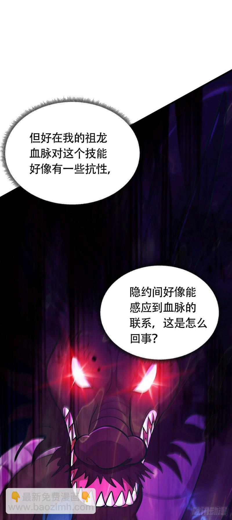 🍟萬古贅婿 第189话 杀伐之道 第27页