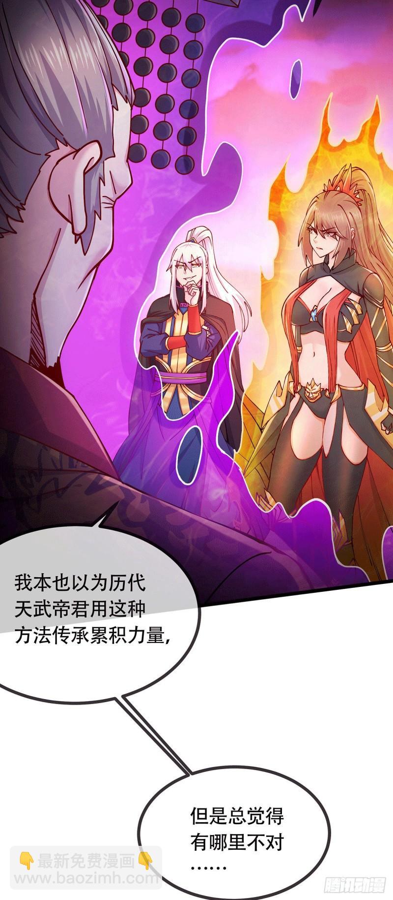 🍟萬古贅婿 第189话 杀伐之道 第3页