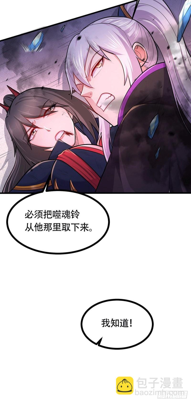 🍟萬古贅婿 第189话 杀伐之道 第33页