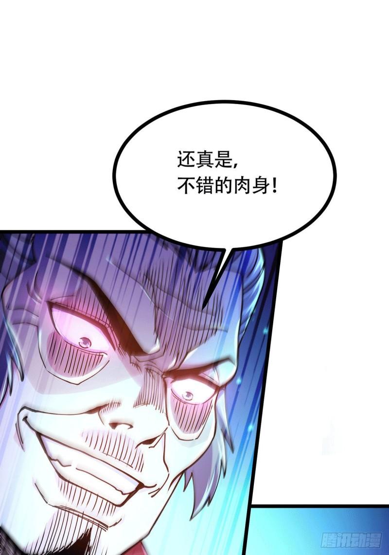 🍟萬古贅婿 第189话 杀伐之道 第40页