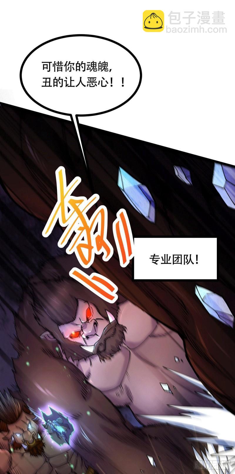 🍟萬古贅婿 第189话 杀伐之道 第42页