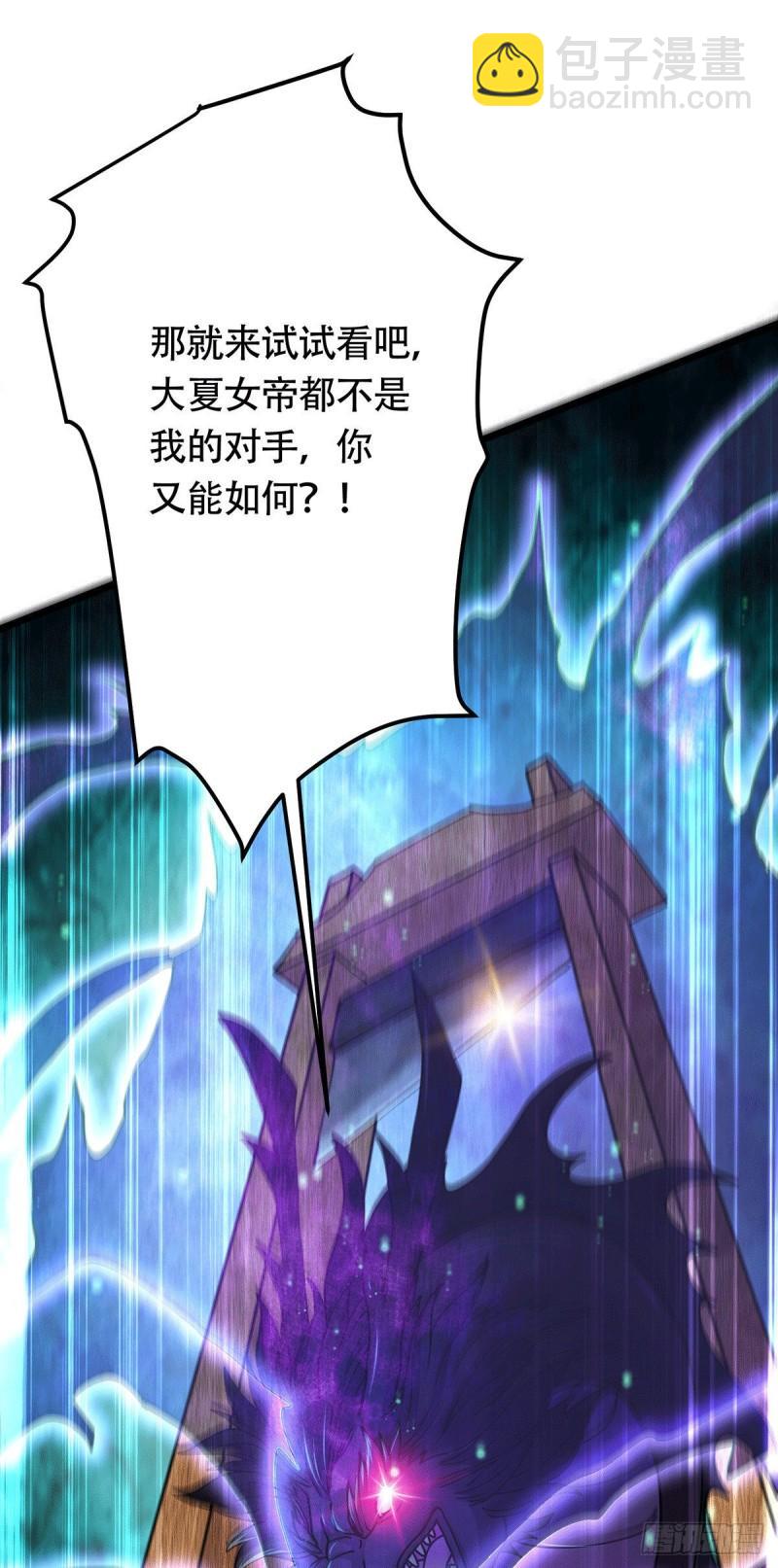 🍟萬古贅婿 第189话 杀伐之道 第44页