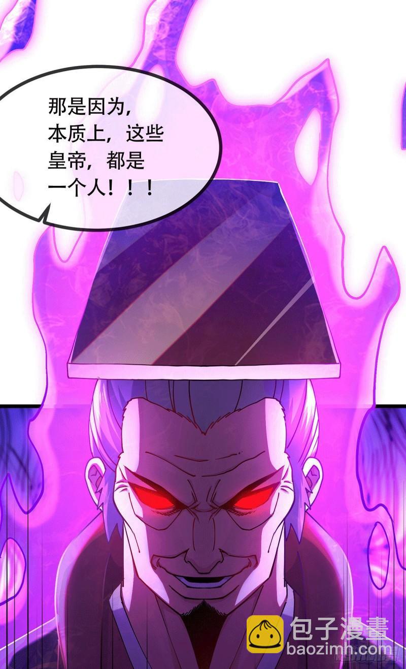 🍟萬古贅婿 第189话 杀伐之道 第7页