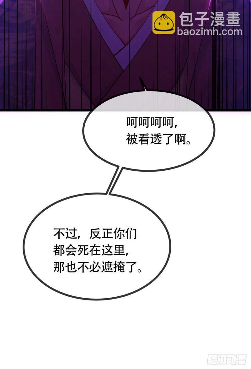 🍟萬古贅婿 第189话 杀伐之道 第8页