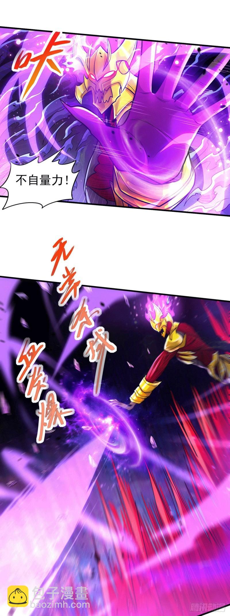 🍟萬古贅婿 第191话 陷入苦战 第13页