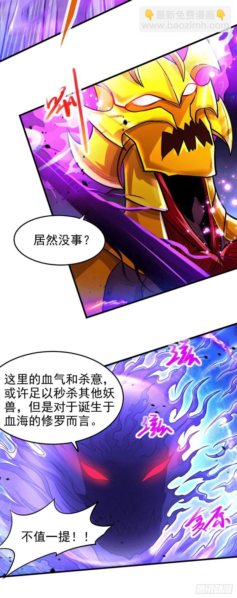 🍟萬古贅婿 第191话 陷入苦战 第18页