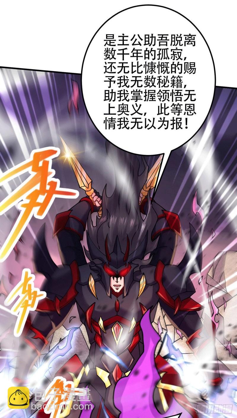 🍟萬古贅婿 第191话 陷入苦战 第19页