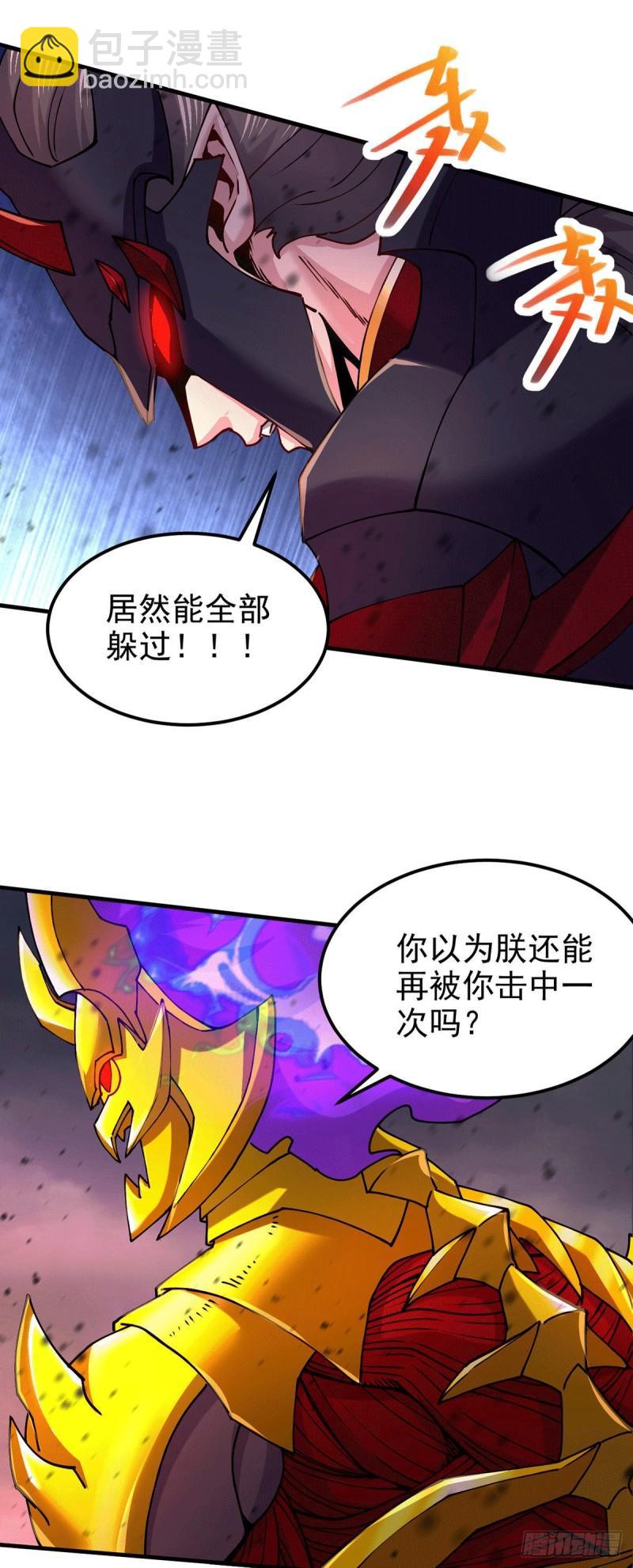 🍟萬古贅婿 第191话 陷入苦战 第22页