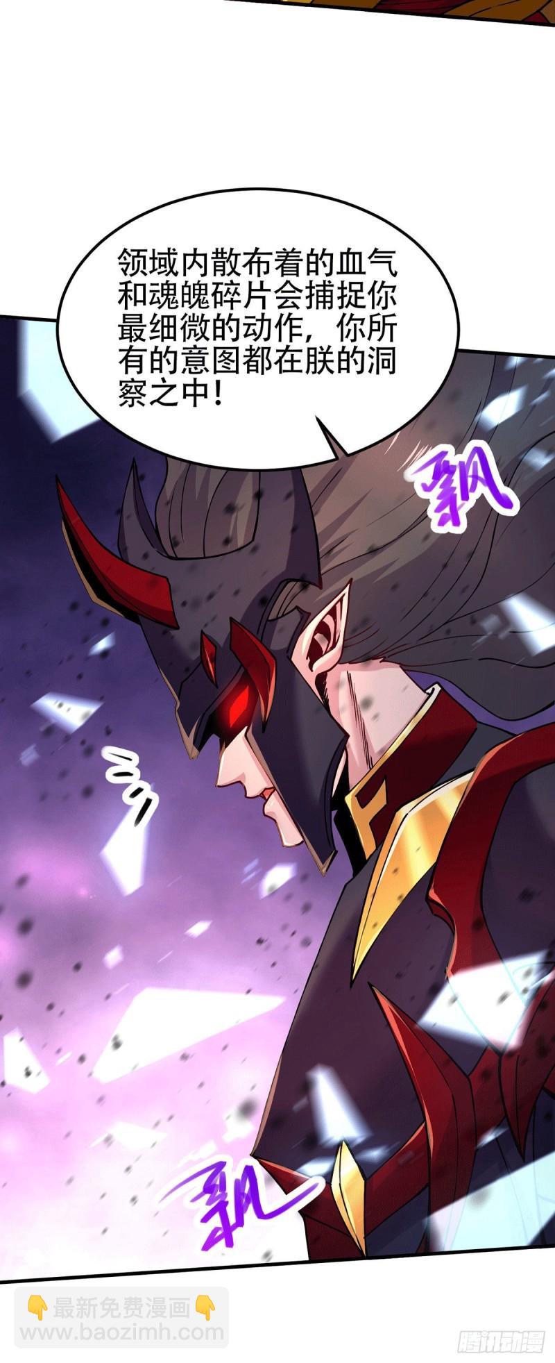 🍟萬古贅婿 第191话 陷入苦战 第23页