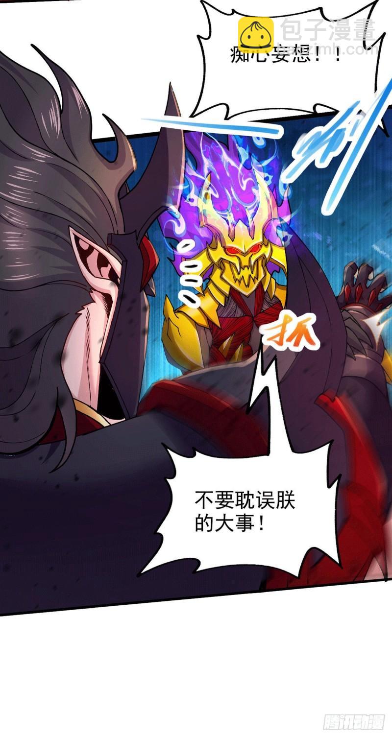 🍟萬古贅婿 第191话 陷入苦战 第26页