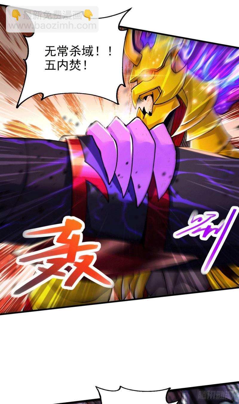 🍟萬古贅婿 第191话 陷入苦战 第28页