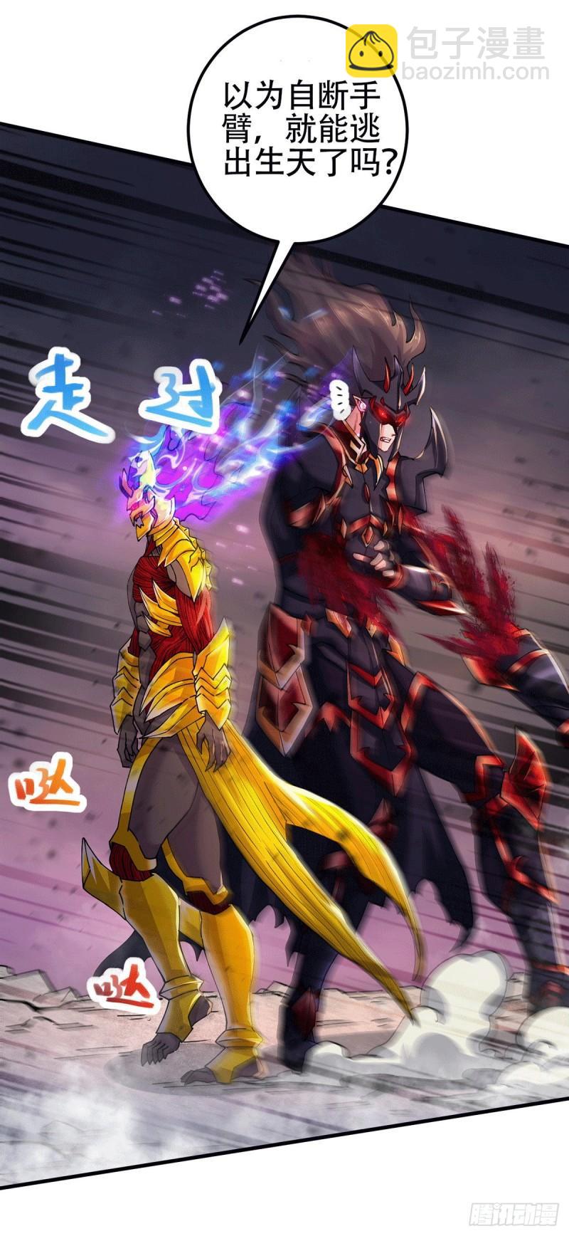 🍟萬古贅婿 第191话 陷入苦战 第30页