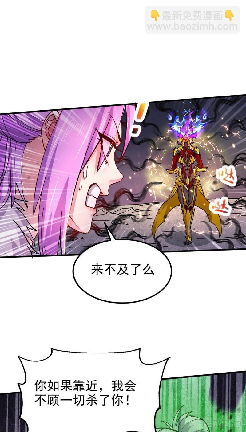🍟萬古贅婿 第191话 陷入苦战 第32页