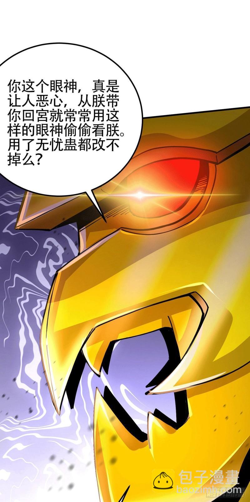 🍟萬古贅婿 第191话 陷入苦战 第34页