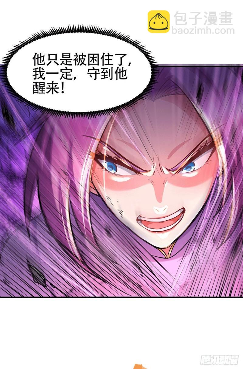 🍟萬古贅婿 第191话 陷入苦战 第36页