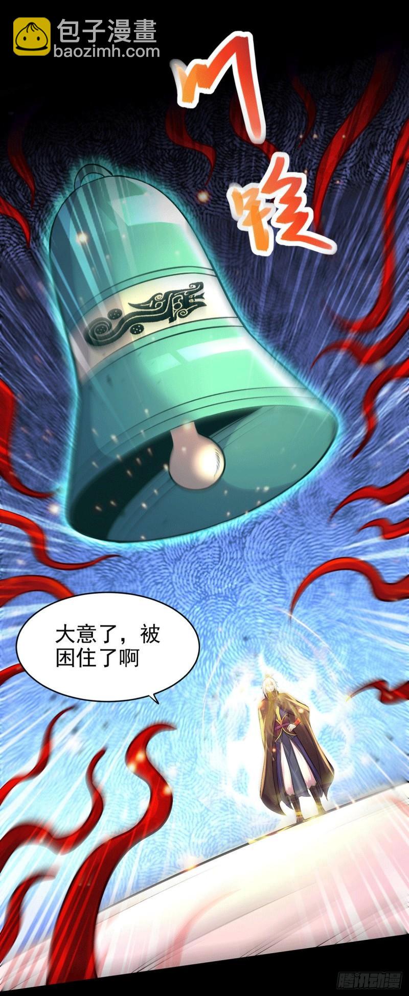 🍟萬古贅婿 第191话 陷入苦战 第43页