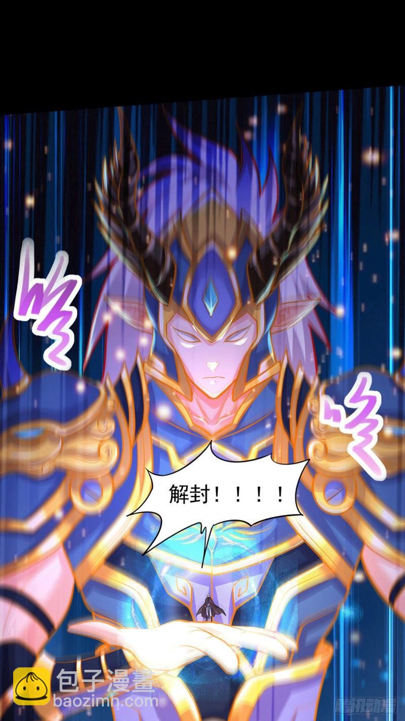 🍟萬古贅婿 第191话 陷入苦战 第45页